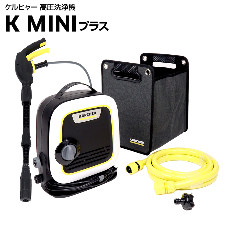 ケルヒャー K MINI PLUS 限定ホワイト 純正延長ホース付き 高圧洗浄機 ケルヒャー K MINI PLUS 限定ホワイト 純正延長ホース付き 高圧洗浄機