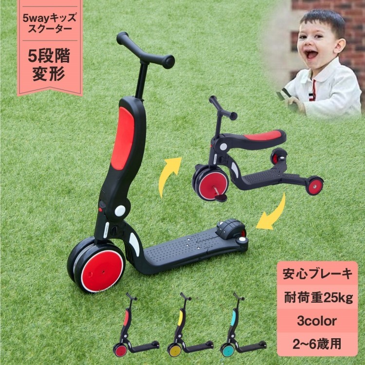 三輪車 3WAY 折りたたみ 変形 バイク 3輪車 折りたたみ式 キッズトライク キックバイク トライク キッズスクーター 自転車 | Pay ID