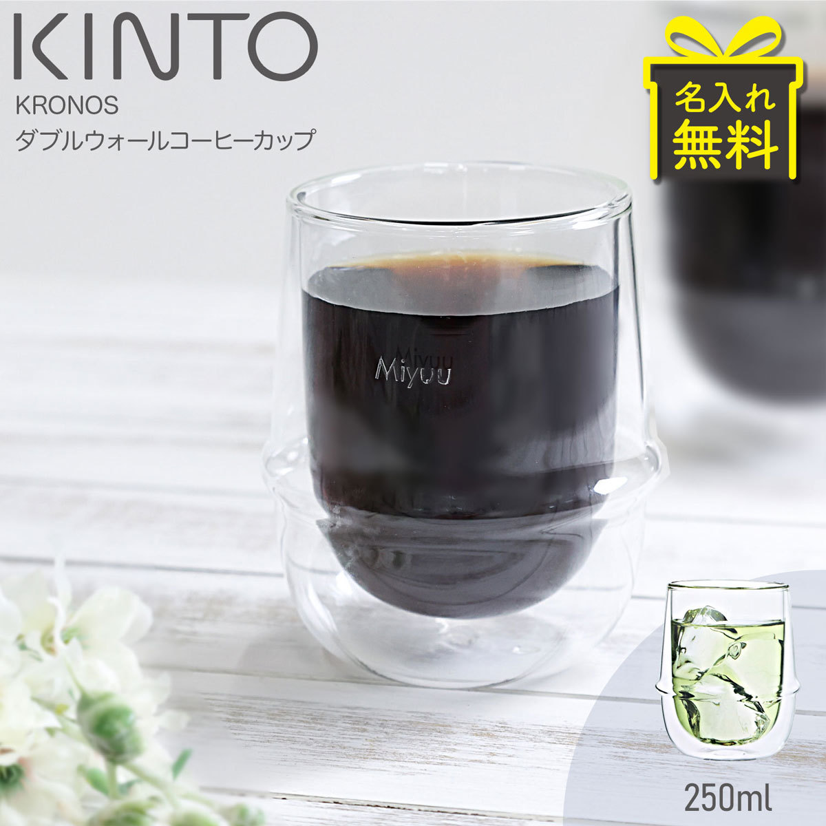 正規店仕入れの KINTO キントー KRONOS ダブルウォール コーヒーカップ 250ml discoversvg.com
