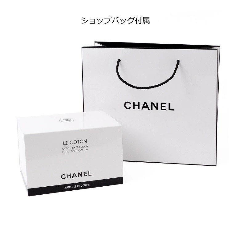 シャネル CHANEL コットン オーガニック 100枚 プレゼント ショップ