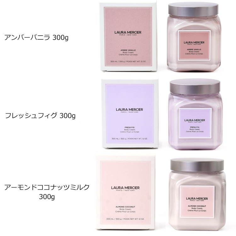 ローラメルシエ LAURA MERCIER コスメ 化粧品 ホイップト ボディクリーム ボディケア ローラメルシエ 美容 レディース ブランド  アンバーバニラ :laura-cos001:ティーブランド - 通販 - Yahoo!ショッピング