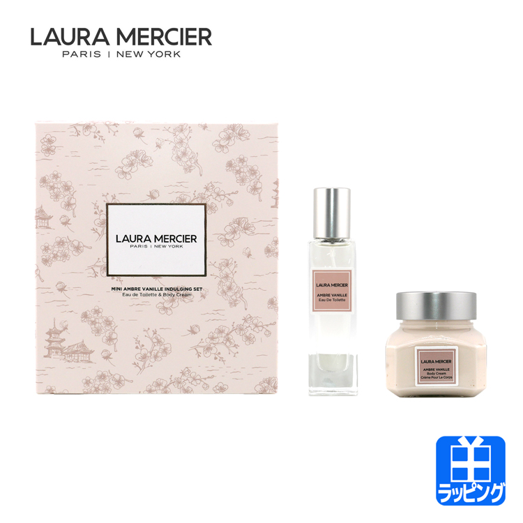 ローラメルシエ LAURA MERCIER プティ コレクシオン アンバー 