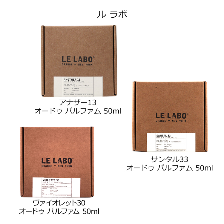 LE LABO ANOTHER 13 オードパルファム 50ml 新品 LE LABO（ルラボ） 並行輸入品 ル ラボ アナザー13 オードパルファム