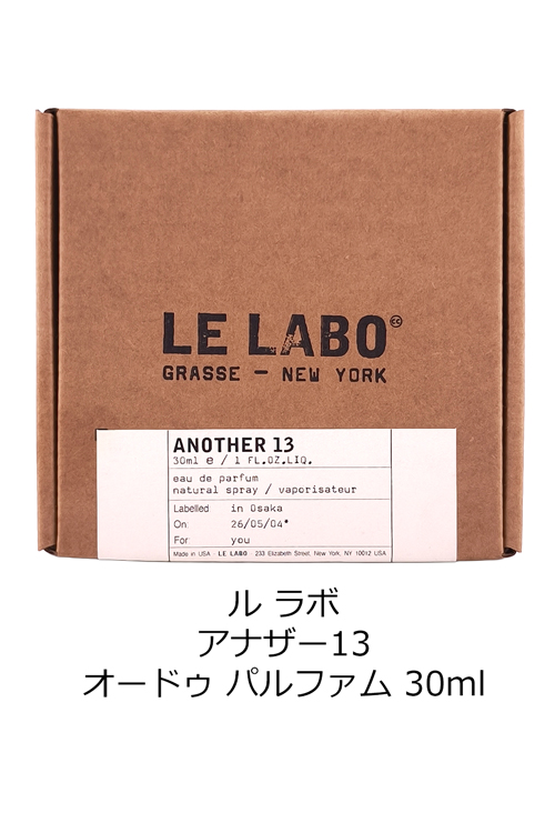 LE LABO（ルラボ） [ショップバッグ/ブランド化粧箱付] ル ラボ