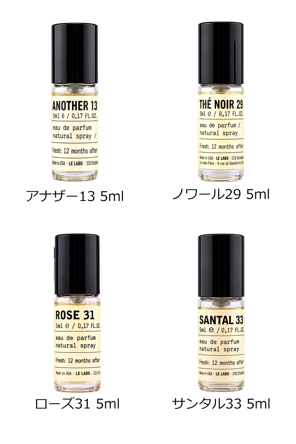 LE LABO ユニセックス香水｜香水｜コスメ、美容、ヘアケア おすすめ