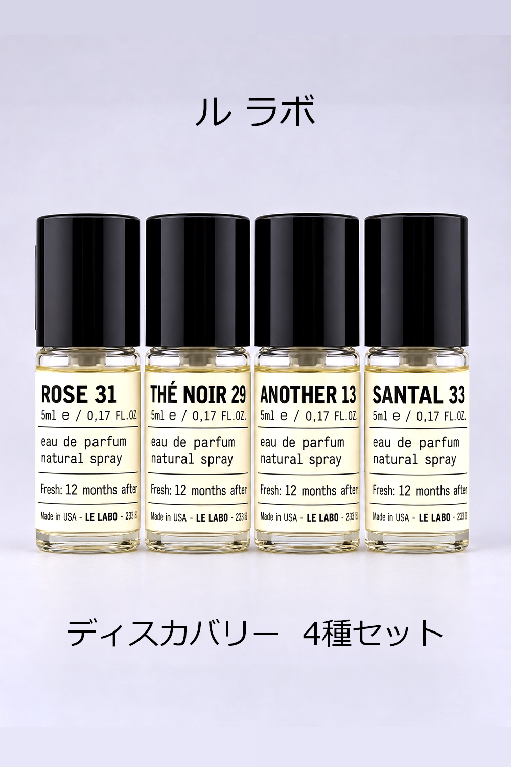 LE LABO（ルラボ） 香水 4種セット 5ml アナザー13 サンタル33 ローズ