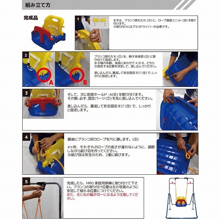 ブランコ 屋外 庭 室内 家庭用 鉄棒 子供 おもちゃ 玩具 庭 ベランダ アウトドア プレゼント :life-blanco:ティーブランド - 通販  - Yahoo!ショッピング