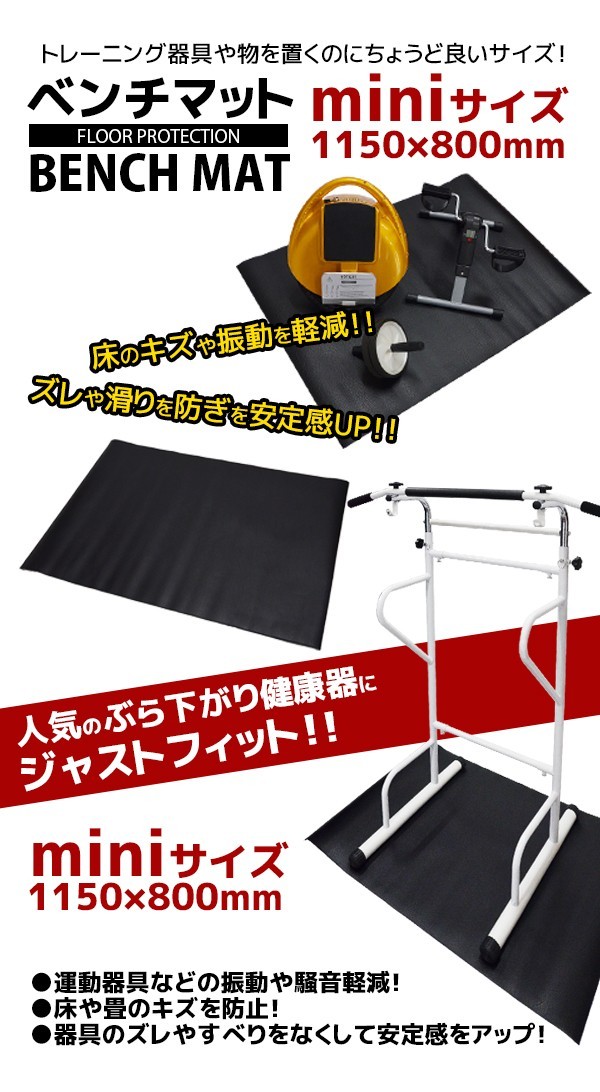 MRG JAPAN トレーニング用 フロアマット PVC 115cm×80cm 4mm 防音 傷