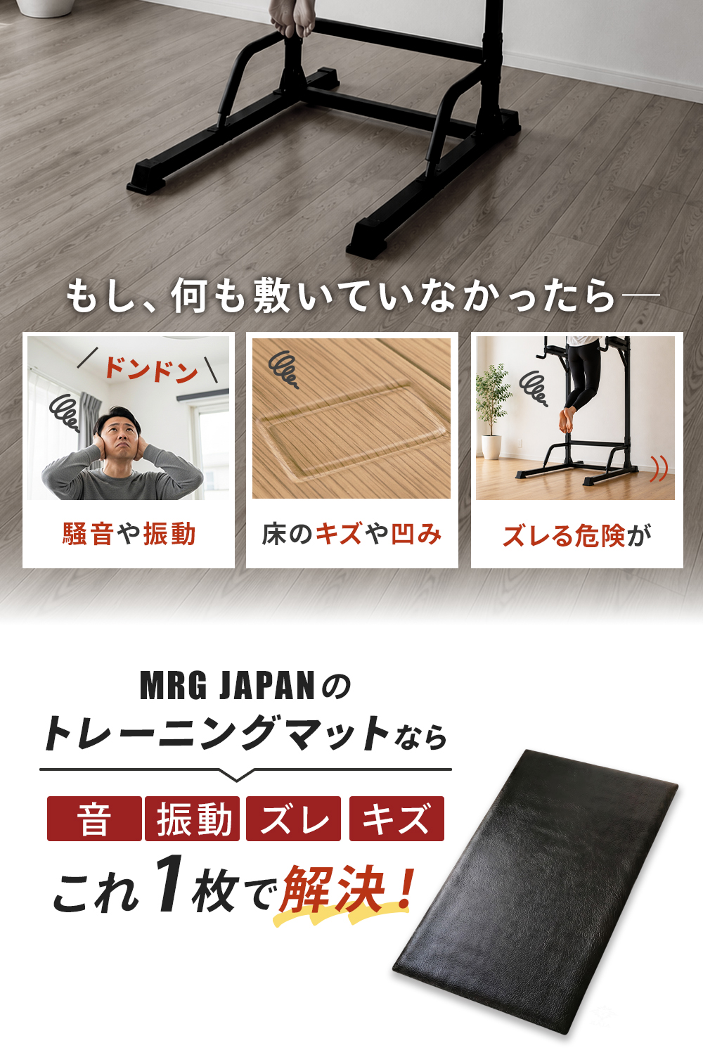 MRG JAPAN トレーニング用 フロアマット PVC 115cm×80cm 4mm 防音 傷