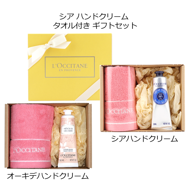 ロクシタン L'OCCITANE シア ハンドクリーム タオル付き ギフトセット ハンドタオルセット レディース ブランド ギフト プレゼント  ブランド 保湿 乾燥