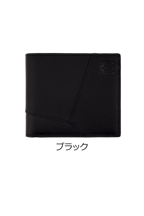 LOEWE（ロエベ） 【正規ラッピング済】 財布 二つ折り パズル バイ