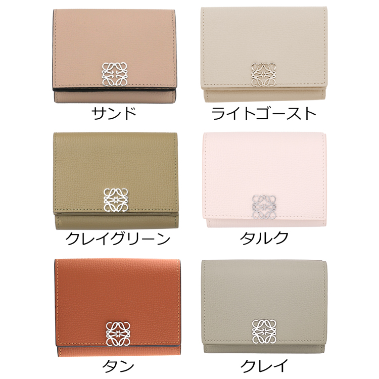 LOEWE（ロエベ） [ラッピング済] 財布 三つ折り コンパクト ジップ
