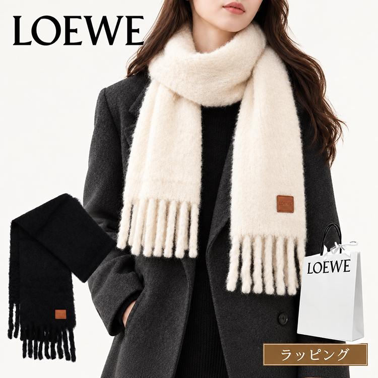 LOEWE（ロエベ） [ショップバッグ付属] モヘア ウール マフラー 大判