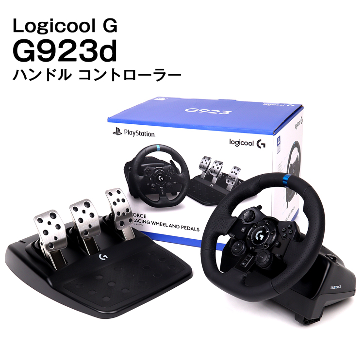 g923 ロジクール ハンコン Logicool G923 TRUEFORCE Simレーシングホイール(Playstation、PC用)