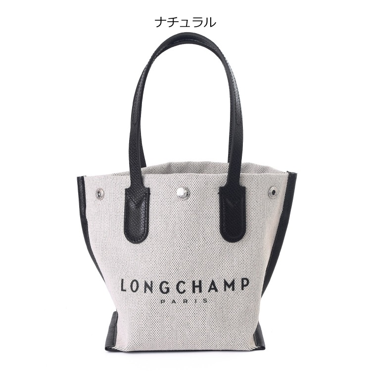 【よっちゃん】ロンシャン（LONGCHAMP）のトートバッグ LONGCHAMP（ロンシャン） バッグ 鞄 エッセンシャル XS ショッピング