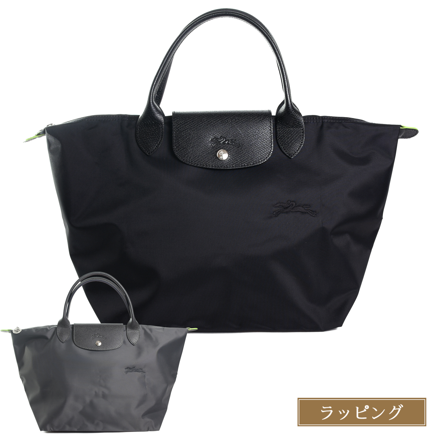 Longchamp トートバッグ ブラック ル プリアージュ LONGCHAMP ロンシャン LE PLIAGE GREEN TOP HANDLE