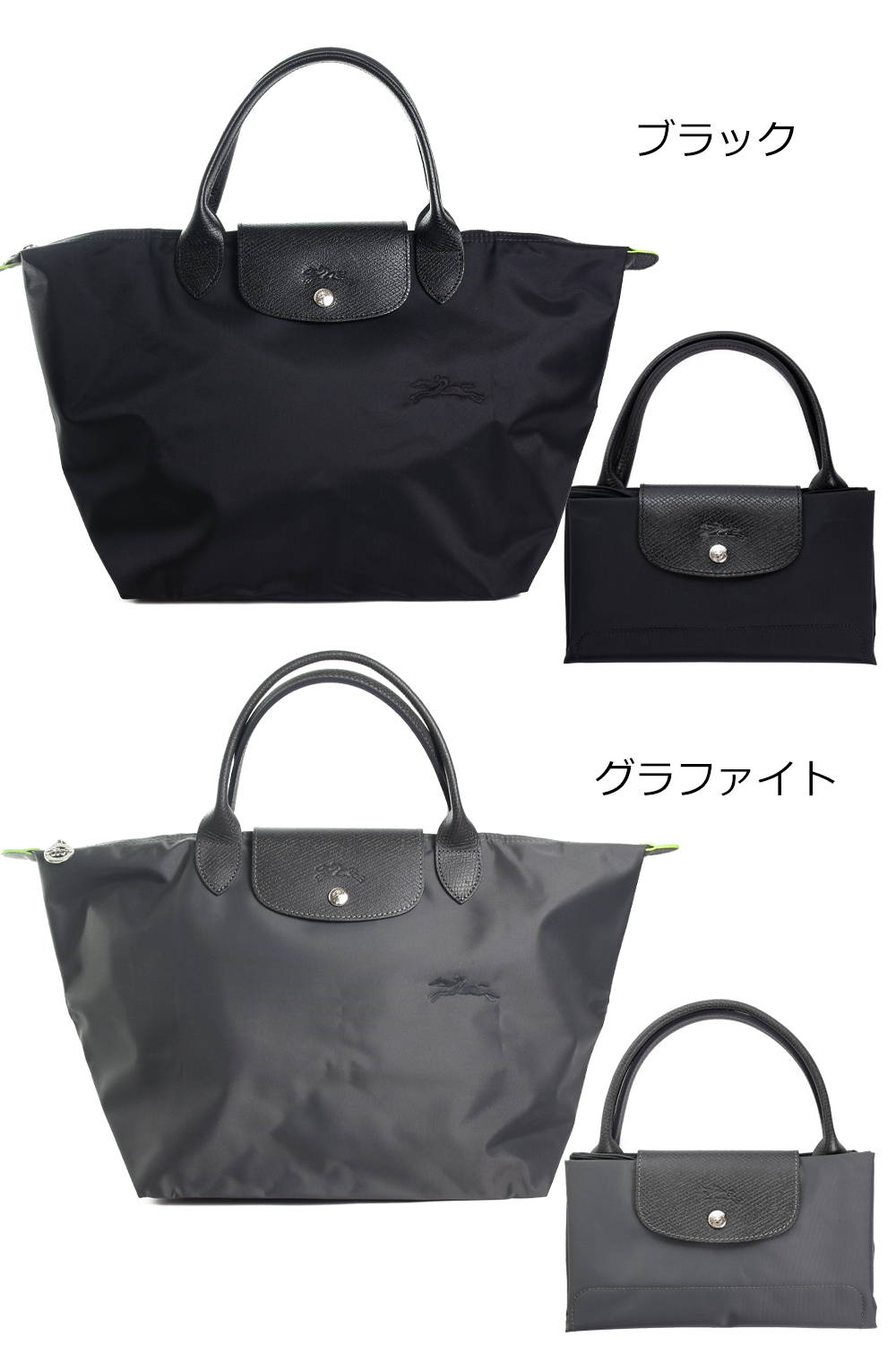 ル プリアージュ LONGCHAMP ロンシャン LE PLIAGE GREEN TOP HANDLE