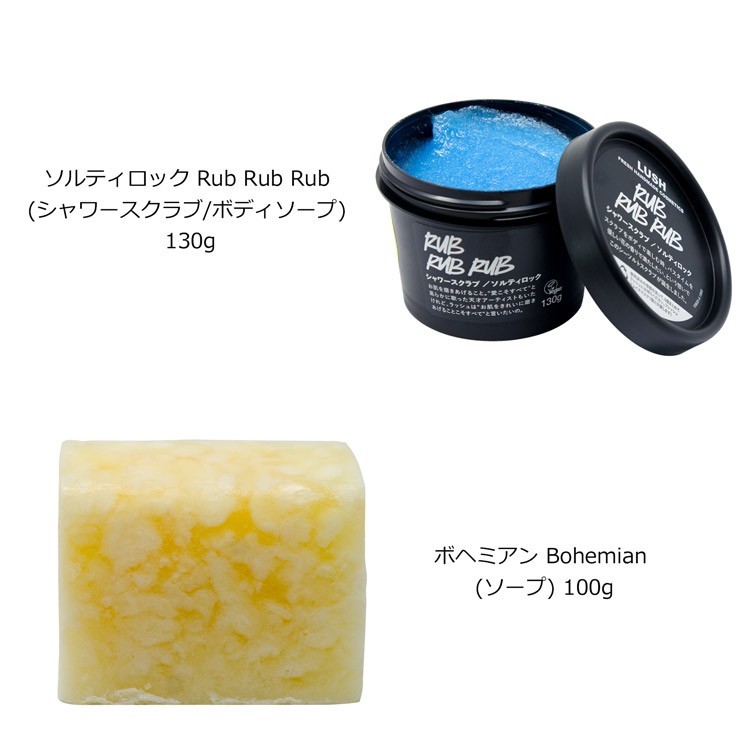 ラッシュ Lush 石鹸 詰め合わせ セット ラブリー スクラブ ギフトセット バス用品 Lush 042 ティーブランド 通販 Yahoo ショッピング