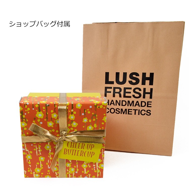 数量限定 ラッシュ Lush チアアップ バターカップ Cheer Up Buttercup プレゼント おしゃれ ギフト セット プチギフト 石鹸