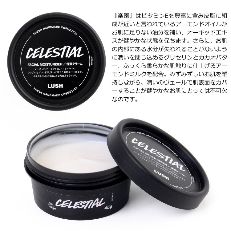 ラッシュ Lush 保湿クリーム スキンケアクリーム 楽園 45g 自然由来 バニラ 敏感肌 乾燥肌 毛穴 肌に優しい Lush 075 ティーブランド 通販 Yahoo ショッピング