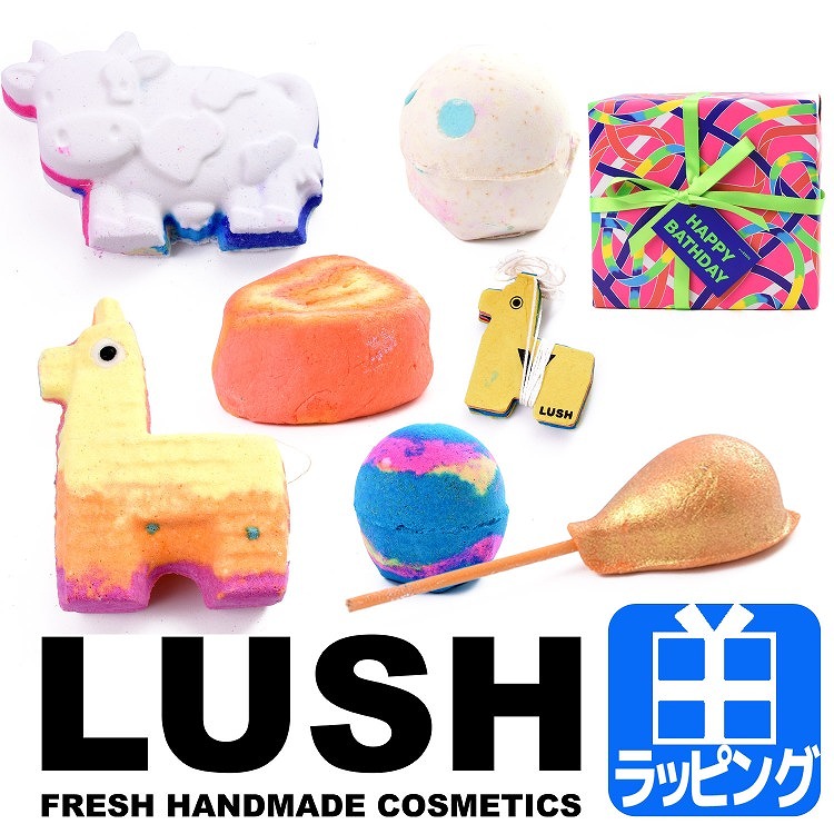 ラッシュ LUSH ギフトセット ハッピー バスデイ ギフト バスボム