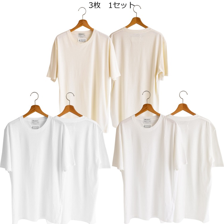 メゾン マルジェラ Maison Margiela Tシャツ 3枚セット パックT 白