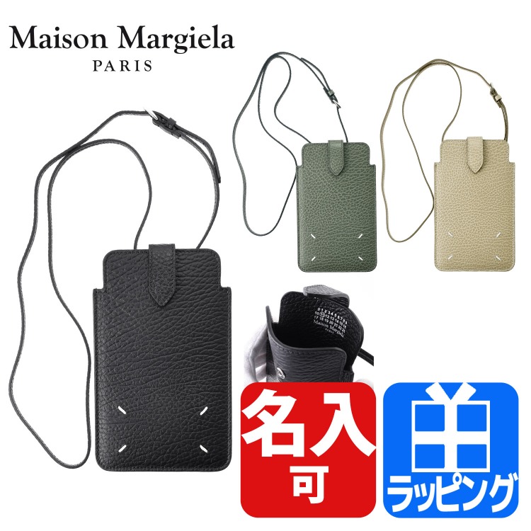 新品❣️【Maison Margiela】メゾンマルジェラ レザースマホホルダー+