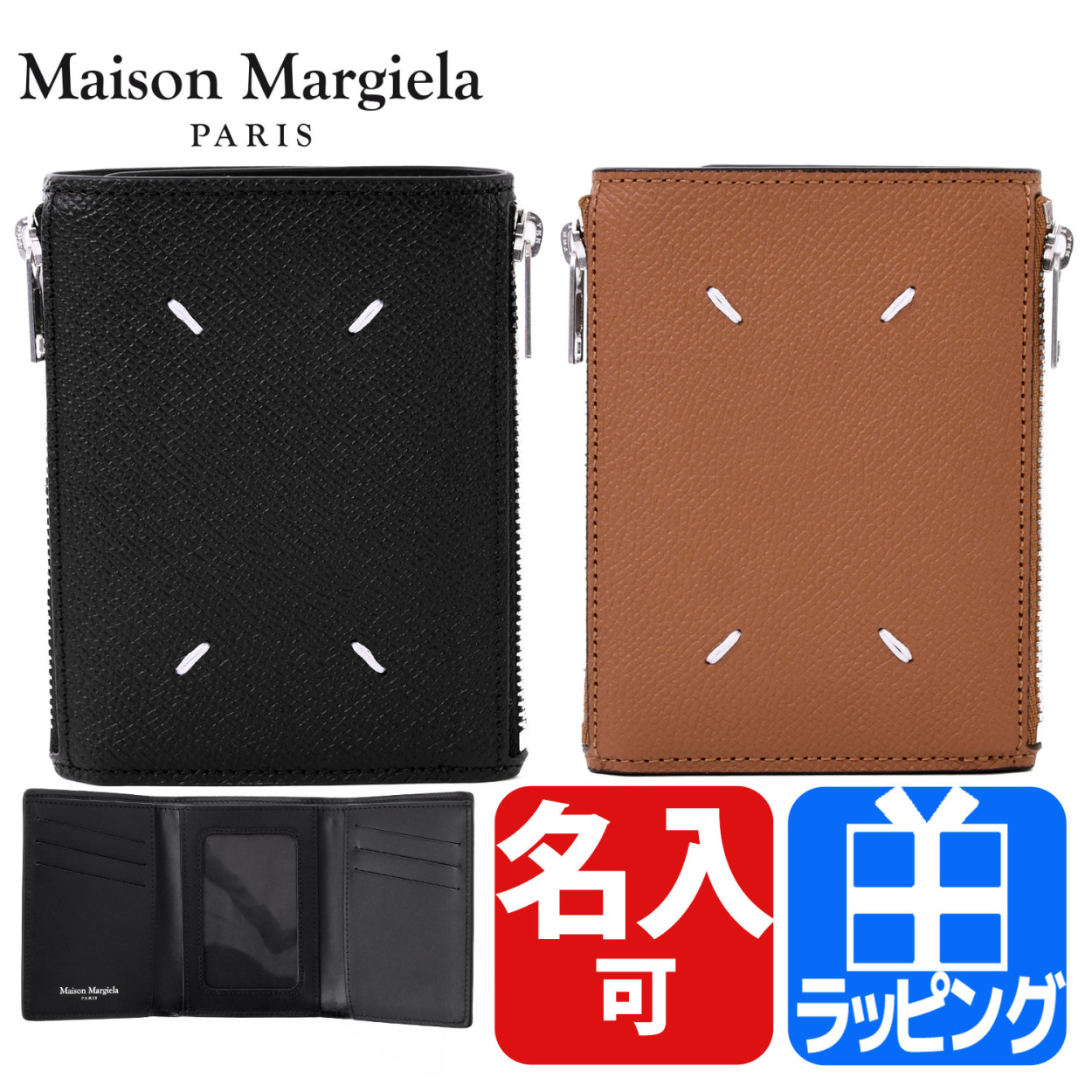 メゾン マルジェラ Maison Margiela 財布 三つ折り メンズ レディース 