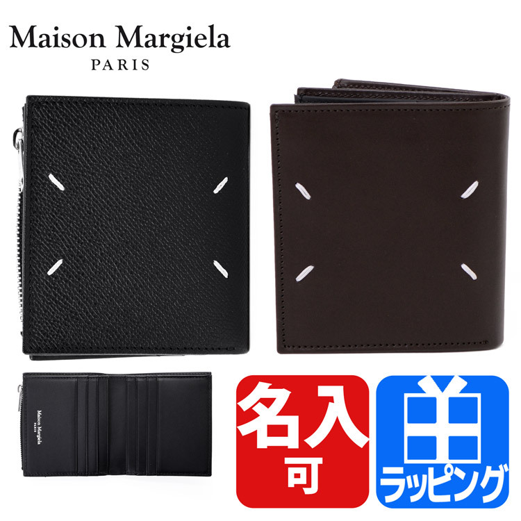 メゾン マルジェラ Maison Margiela 財布 二つ折り メンズ 専用化粧箱