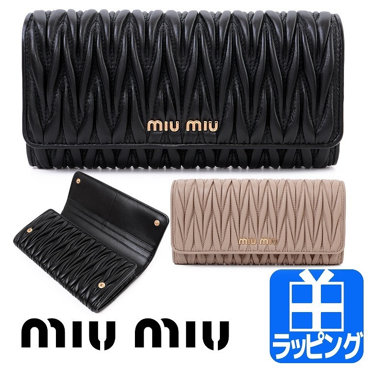 ミュウミュウ MIU MIU 財布 長財布 正規品 新品 小銭入れあり