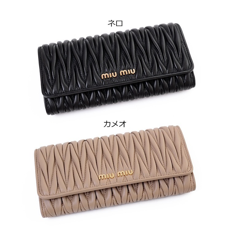 ミュウミュウ MIU MIU 財布 長財布 正規品 新品 小銭入れあり