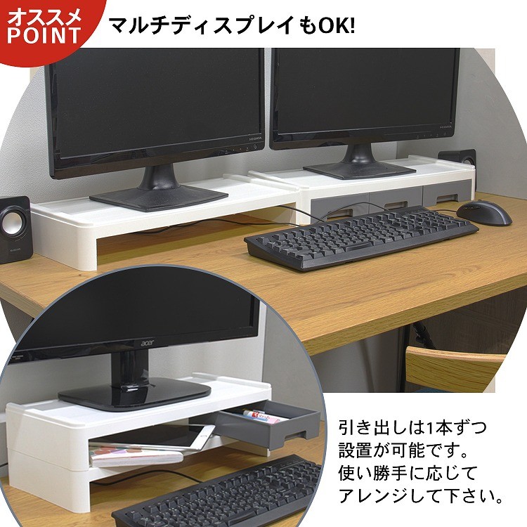 モニター台 パソコン 卓上 机上 2段 収納 引き出し 4WAY スマホ キーボード収納 PC台 机上台 デスクラック モニターラック 安い おしゃれ  かわいい