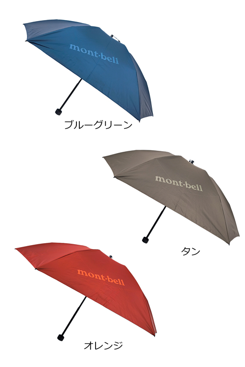 サンブロックアンブレラ　モンベル　mont-bell トラベル サンブロックアンブレラ 50｜モンベル