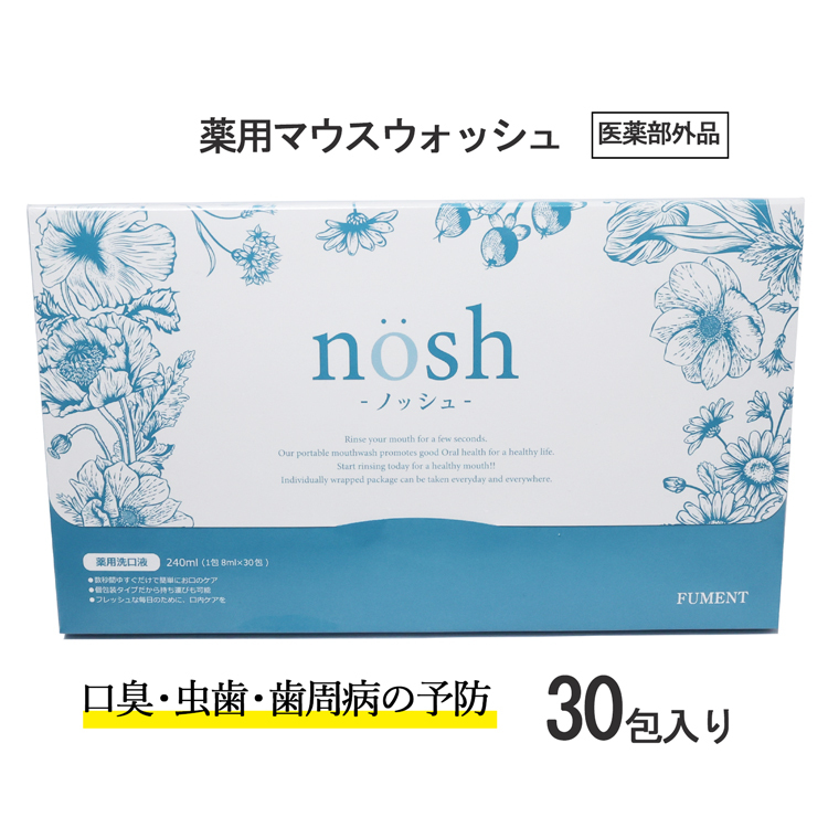 マウスウォッシュ 薬用 nosh ノッシュ 30包 オーラルケア うがい 虫歯予防 トゥースウォッシュ BM 口臭対策 歯周病予防 ホワイトニングケア  歯周炎 洗口液 :nosh:ティーブランド - 通販 - Yahoo!ショッピング