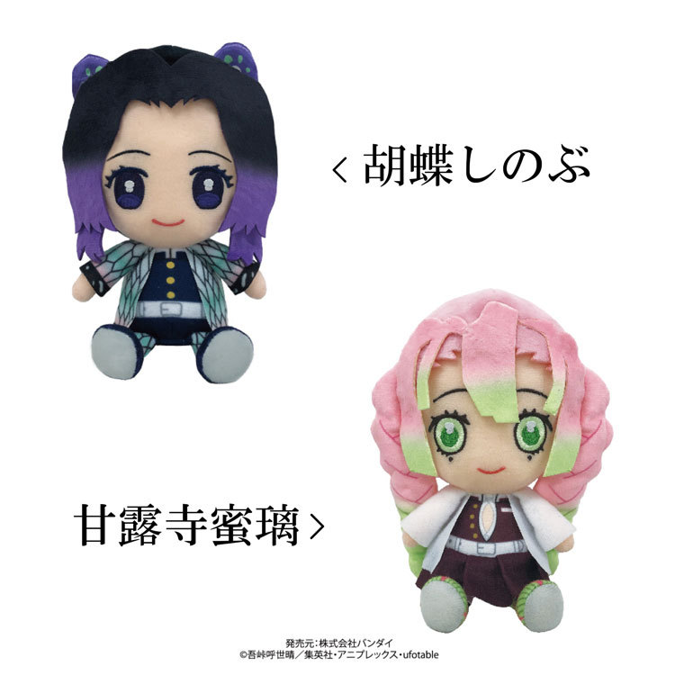 販売実績no 1 鬼滅の刃 選べる10種 全18種類 送料無料 プレゼント 人形 Chibi ぬいぐるみ フィギュア ドール ソフビ ギフト 雑貨 通販 可愛い 粗品 プチギフト インスタ アニメ キャラクター 流行 かわいい あす楽対応 Fucoa Cl