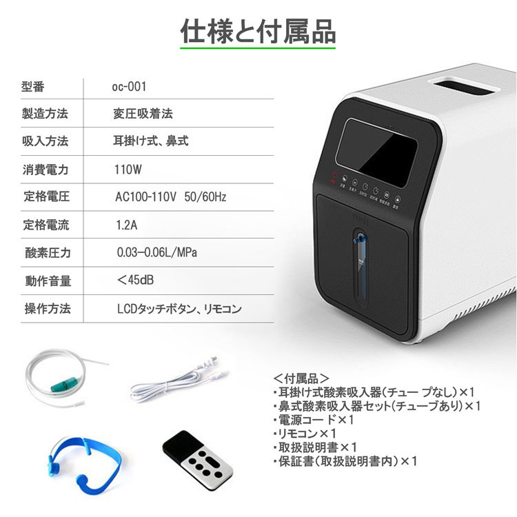 酸素発生器 酸素吸入器 酸素濃縮装置 家庭用 酸素濃縮器 90±3% 高 