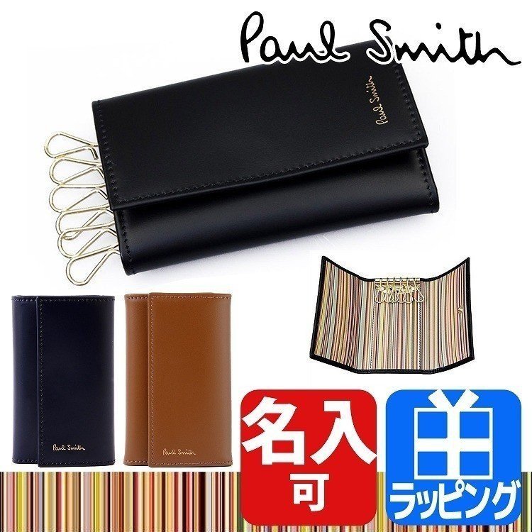 ポールスミス Paul Smith キーケース 6連 メンズ 専用化粧箱付属 名