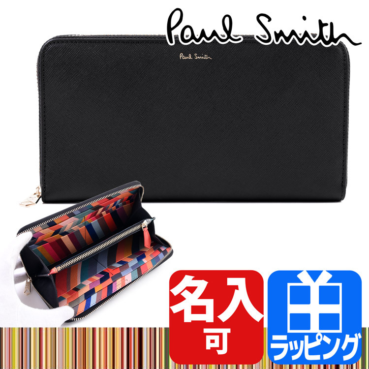 ポールスミス Paul Smith 財布 ラウンドファスナー 長財布 マルチ