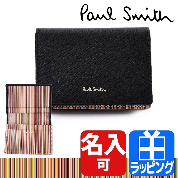 ポールスミス Paul Smith 名刺入れ カードケース マルチストライプ