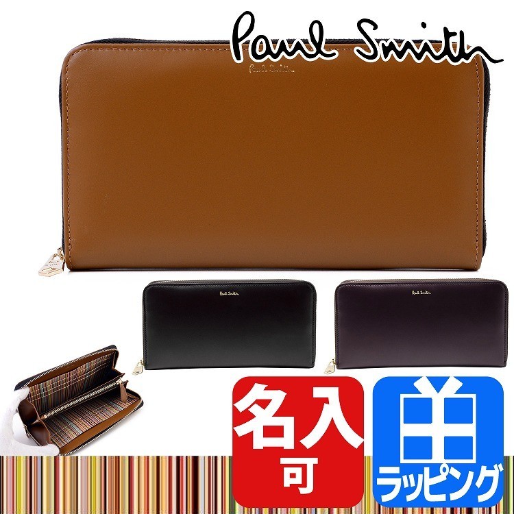 ポールスミス Paul Smith 財布 長財布 メンズ 専用化粧箱付属 名入れ ギフト ラッピング おすすめ ARXC 4778 W761 :paul -4778:ティーブランド - 通販 - Yahoo!ショッピング