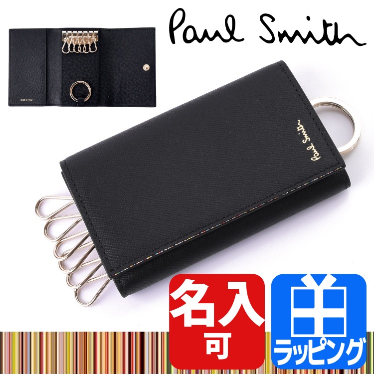 ポールスミス Paul Smith キーケース 6連 マルチストライプ カーフ