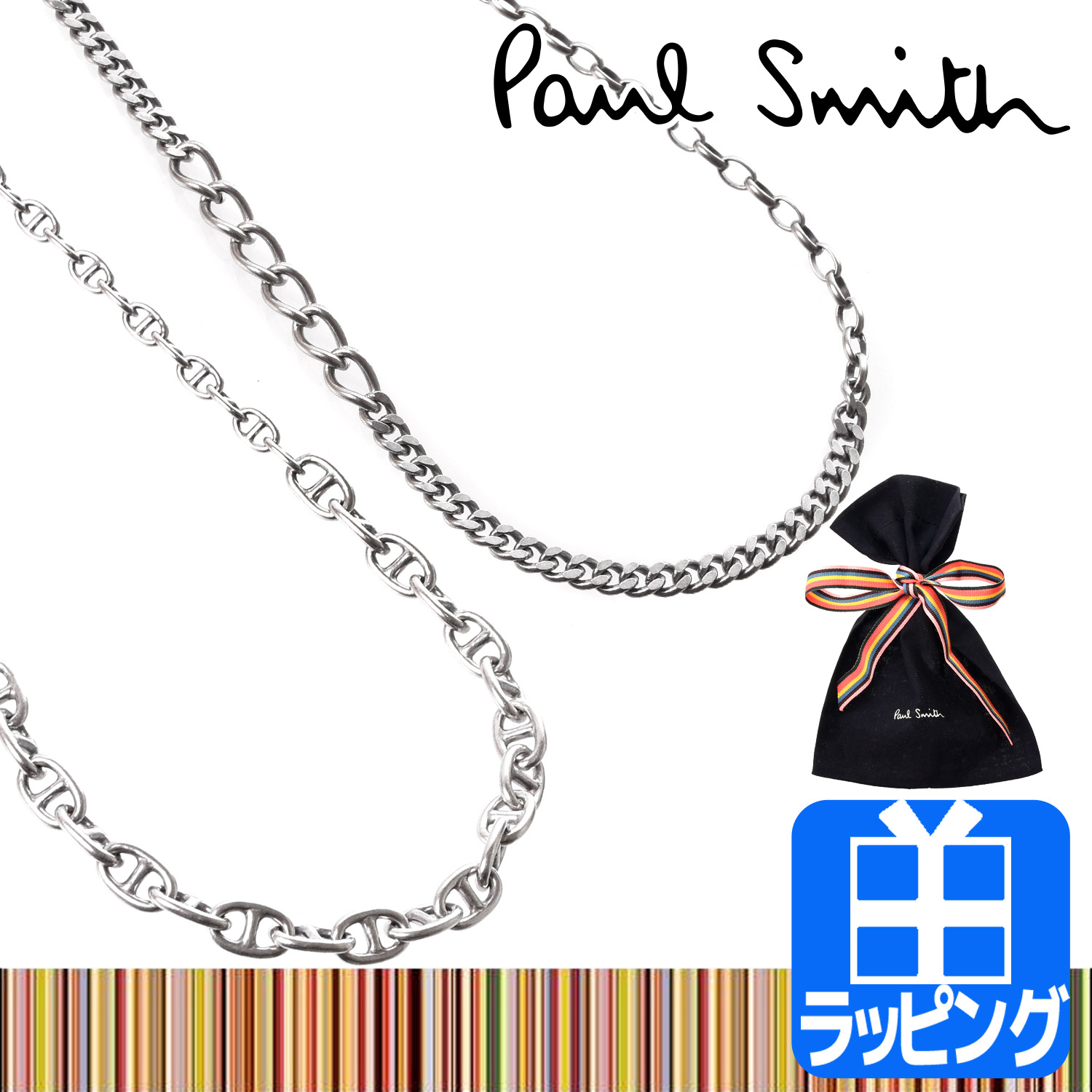 ポールスミス Paul Smith ネックレス アクセサリー Mix Chain,Gradation Chain チェーン シンプル ロゴ ジュエリー  シルバー 130909 210 プレゼント ギフト