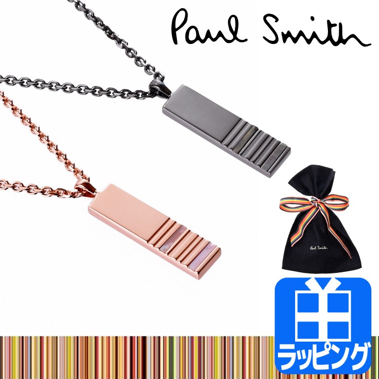 ポールスミス Paul Smith ネックレス アクセサリー ストライプシェル チェーン シンプル ロゴ ジュエリー ブラック  ピンクゴールド130910 210 プレゼント ギフト