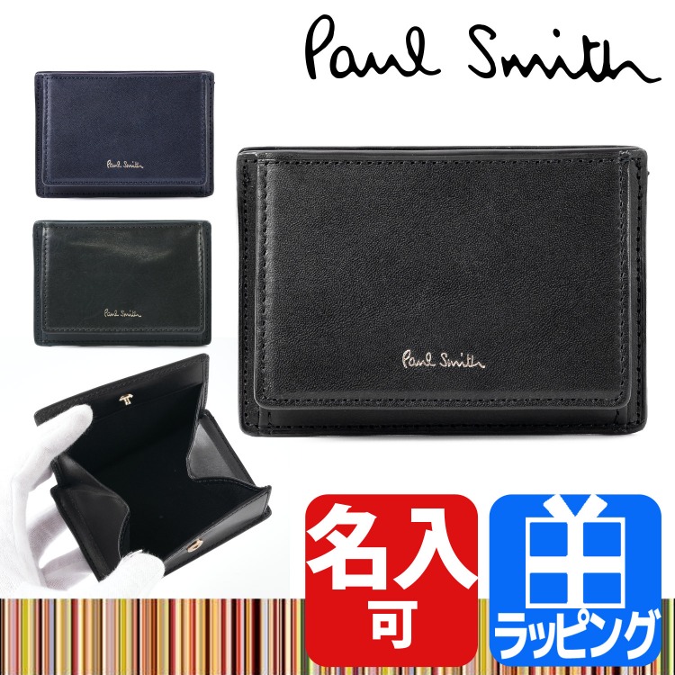 ポールスミス Paul Smith 財布 コインケース ベジタン ブランド