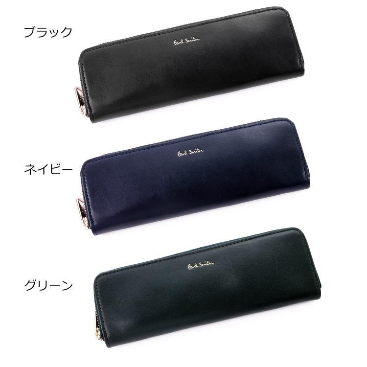 Paul Smith ポールスミス ペンケース ベジタン 文房具 筆箱 ふでばこ  
