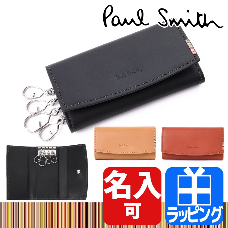 ポールスミス Paul Smith キーケース 4連 ブランド メンズ