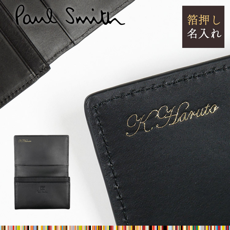 ポールスミス Paul Smith 名刺入れ カードケース 名刺ケース メンズ 