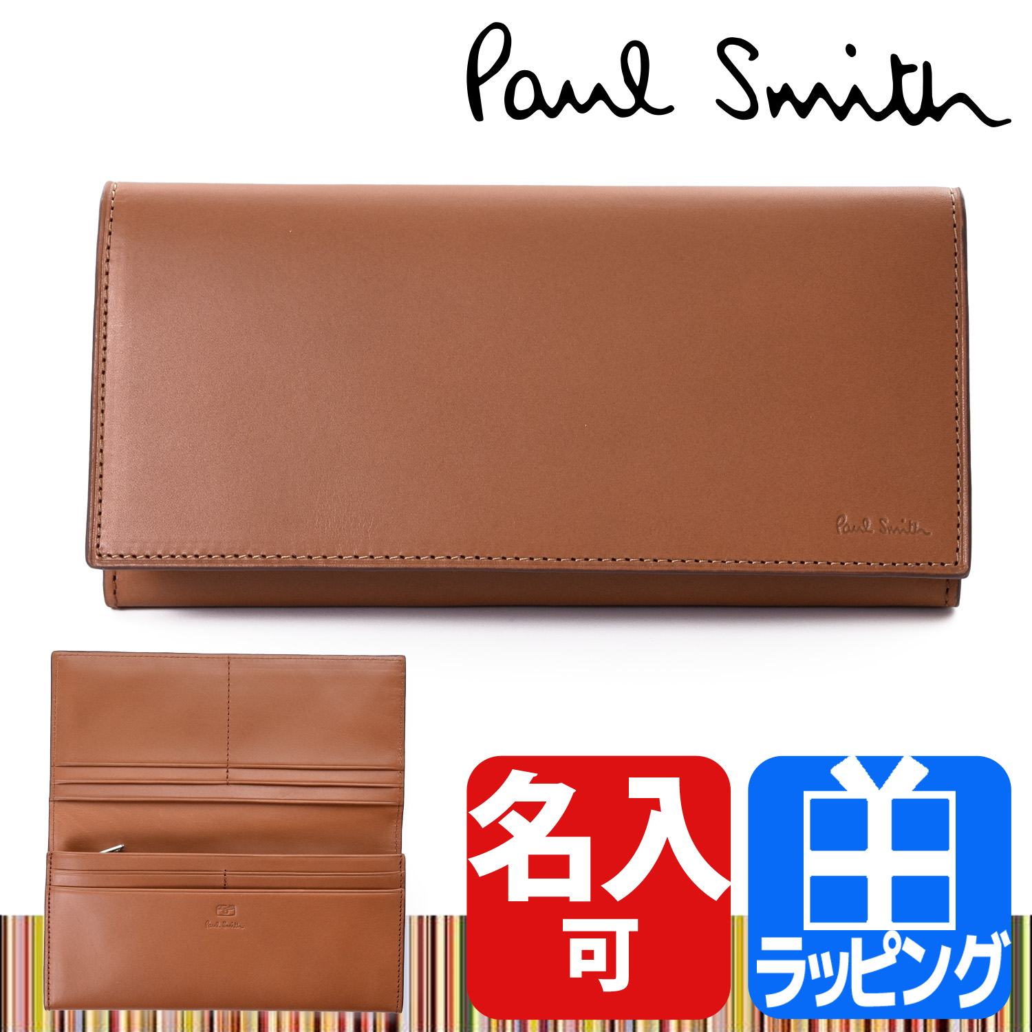 ポールスミス Paul Smith 財布 長財布 ロングウォレット かぶせ