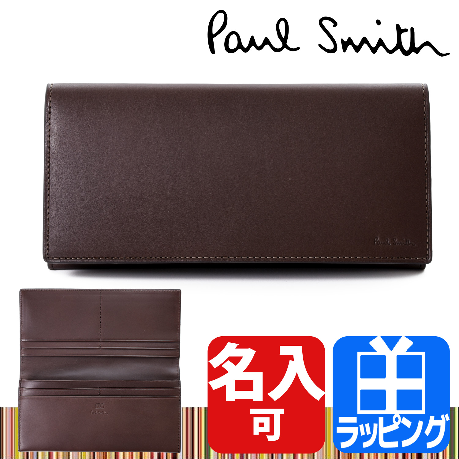 ポールスミス Paul Smith 財布 長財布 ロングウォレット かぶせ メンズ ベジタンストライ...