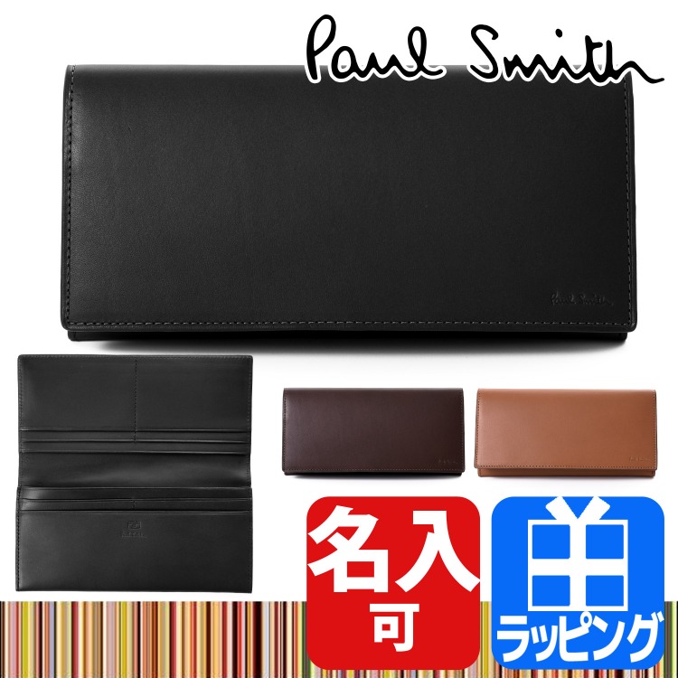 ポールスミス Paul Smith 財布 長財布 ロングウォレット かぶせ